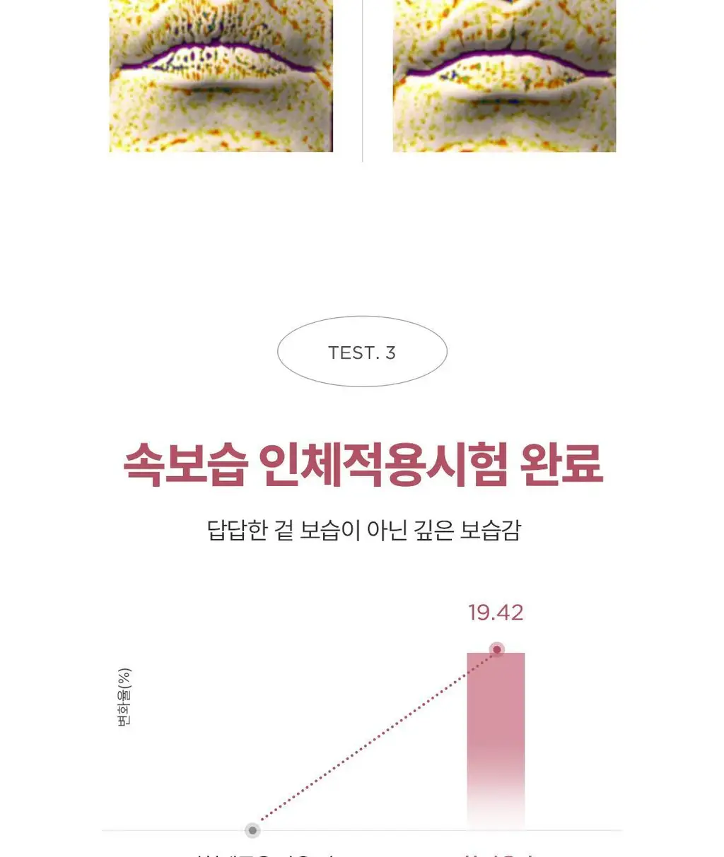 [김고은Pick/촉촉물먹립] 아떼 어센틱 립 글로이 밤 11 colors 단품/기획(+립펜슬&하트키링&쇼핑백 증정) 상세페이지 38